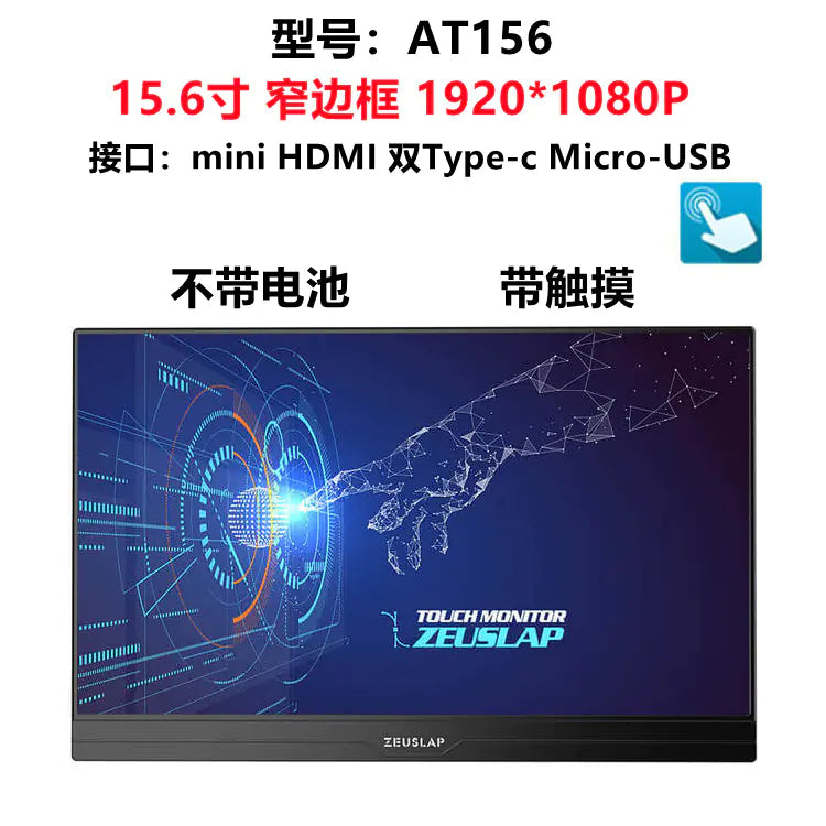ZEUS 16" 2.5K 144Hz Portable Touchscreen Monitor